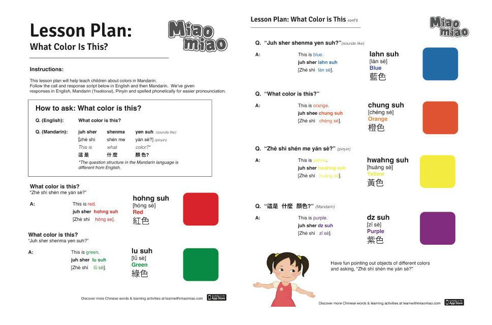color lesson plan