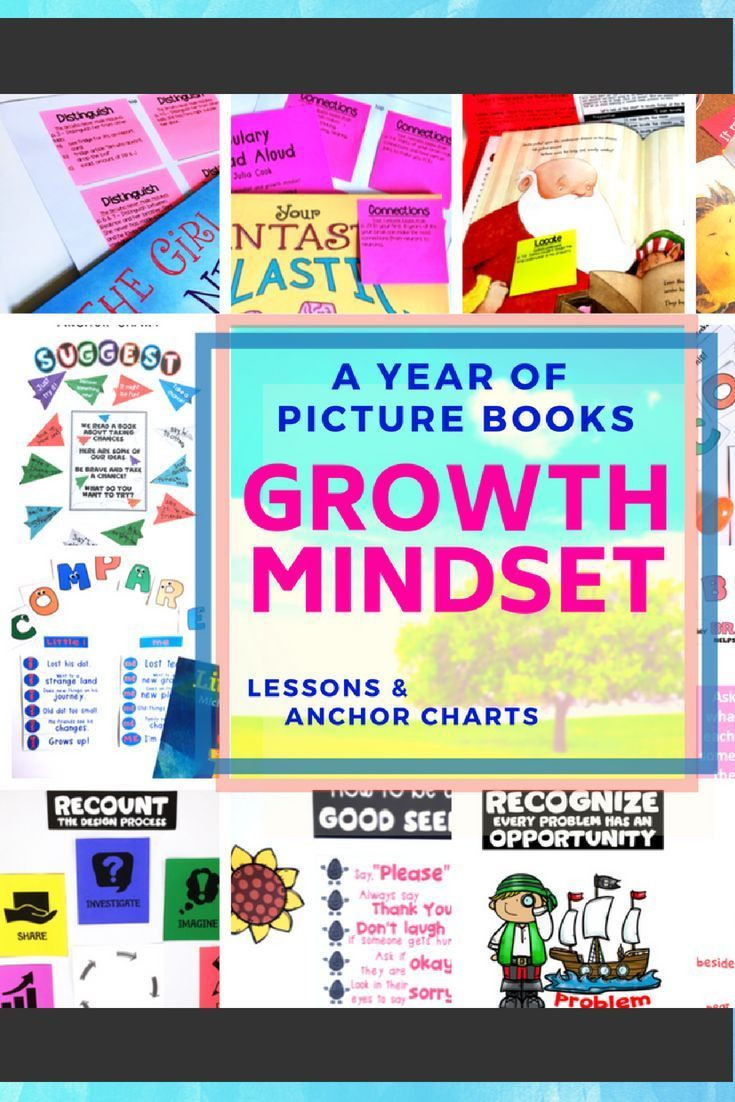 Growth Mindset Lesson Plans Growth Mindset Lessons with Pictures Books Perfect for